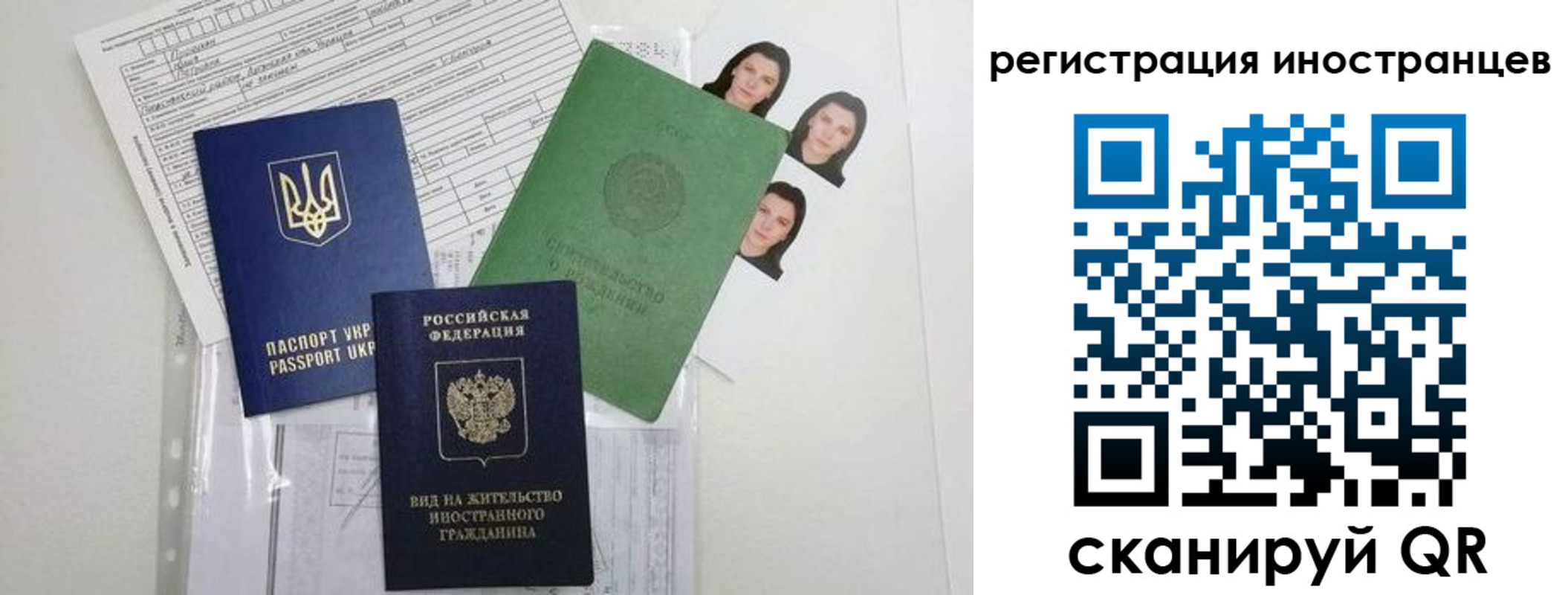 временная регистрация в Ростовской области