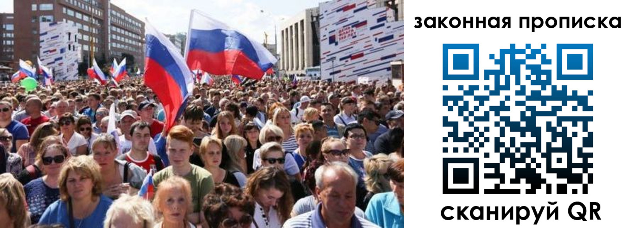 прописка 2025 в Ростовской области