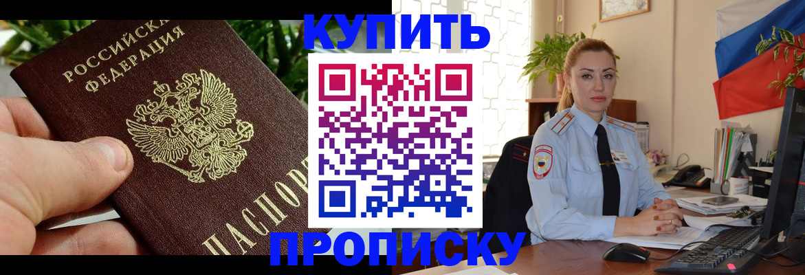 временная регистрация недорого в Ростовской области