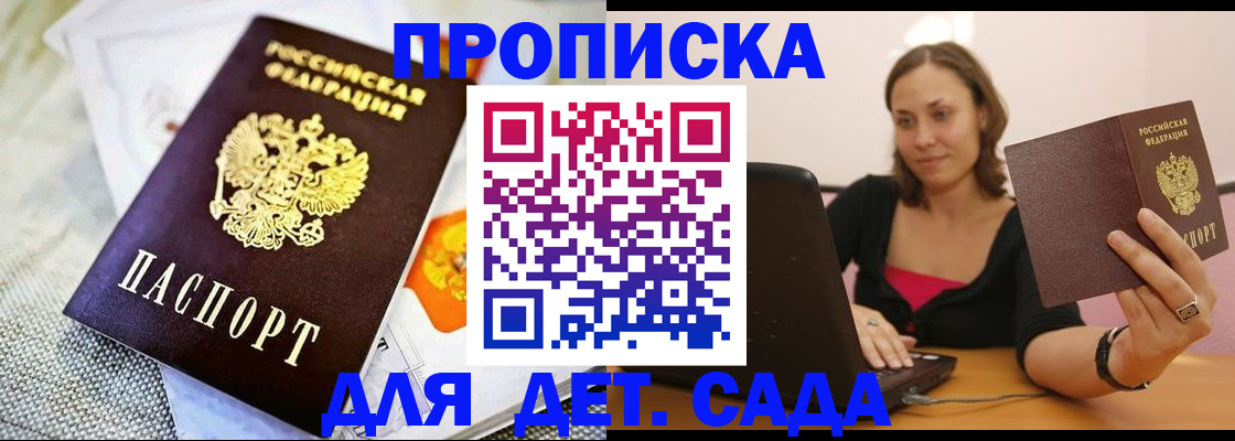 прописка паспорт в Ростовской области