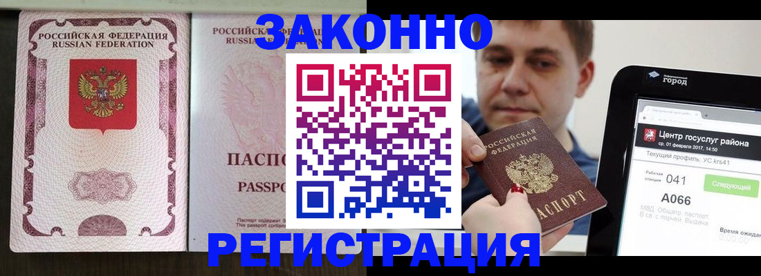 прописка 2025 в Ростовской области